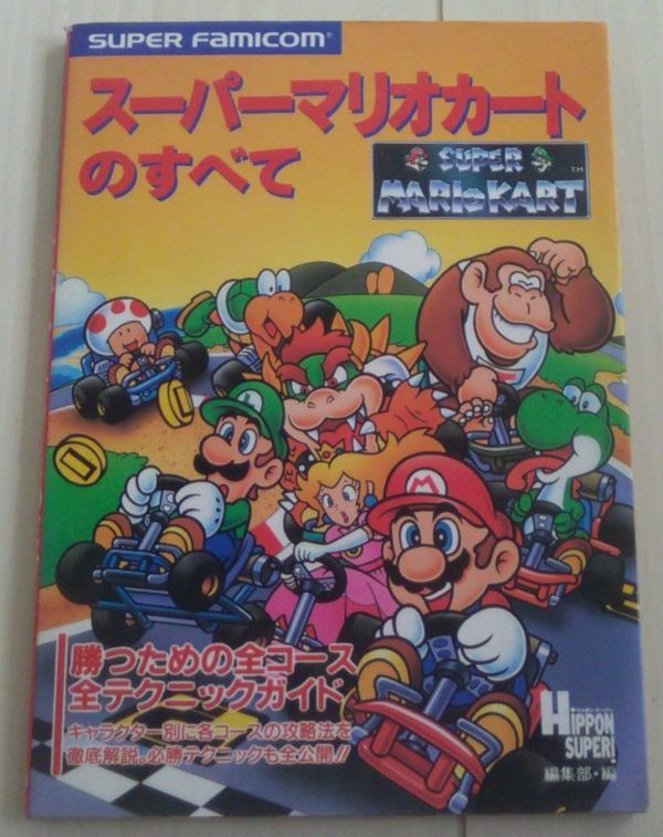 [ including carriage ] super Mario Cart. all SFC