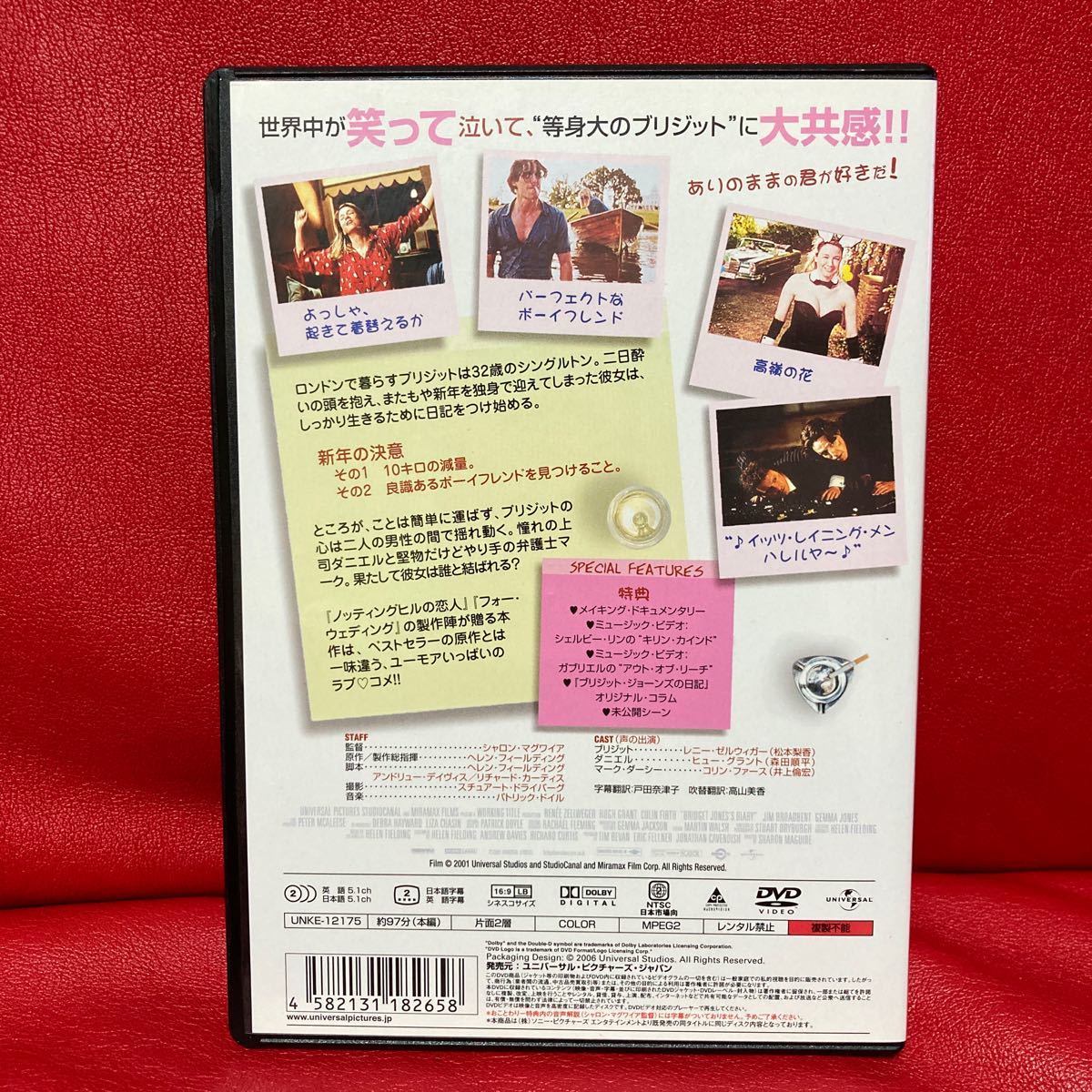 ブリジット ジョーンズの日記 Dvd 代購幫 ブリジット ジョーンズの日記 Dvd 代購幫