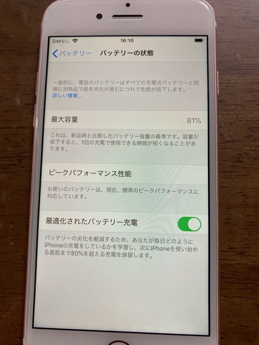 iPhone7 ローズゴールド Apple SIMロック解除|Yahoo!フリマ(旧 iPhone7 ローズゴールド Apple SIMロック解除|Yahoo!フリマ(旧