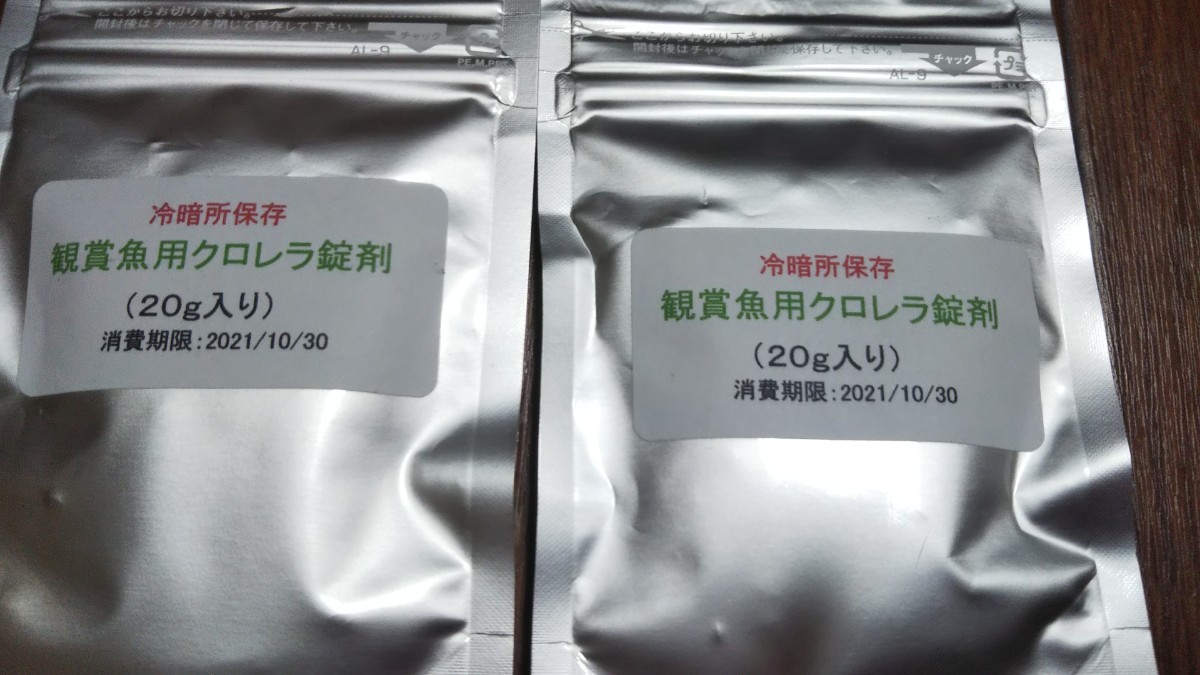 Paypayフリマ 観賞魚用クロレラ20g 2袋セット 0粒 Paypayフリマ 観賞魚用クロレラ20g 2袋セット 0粒
