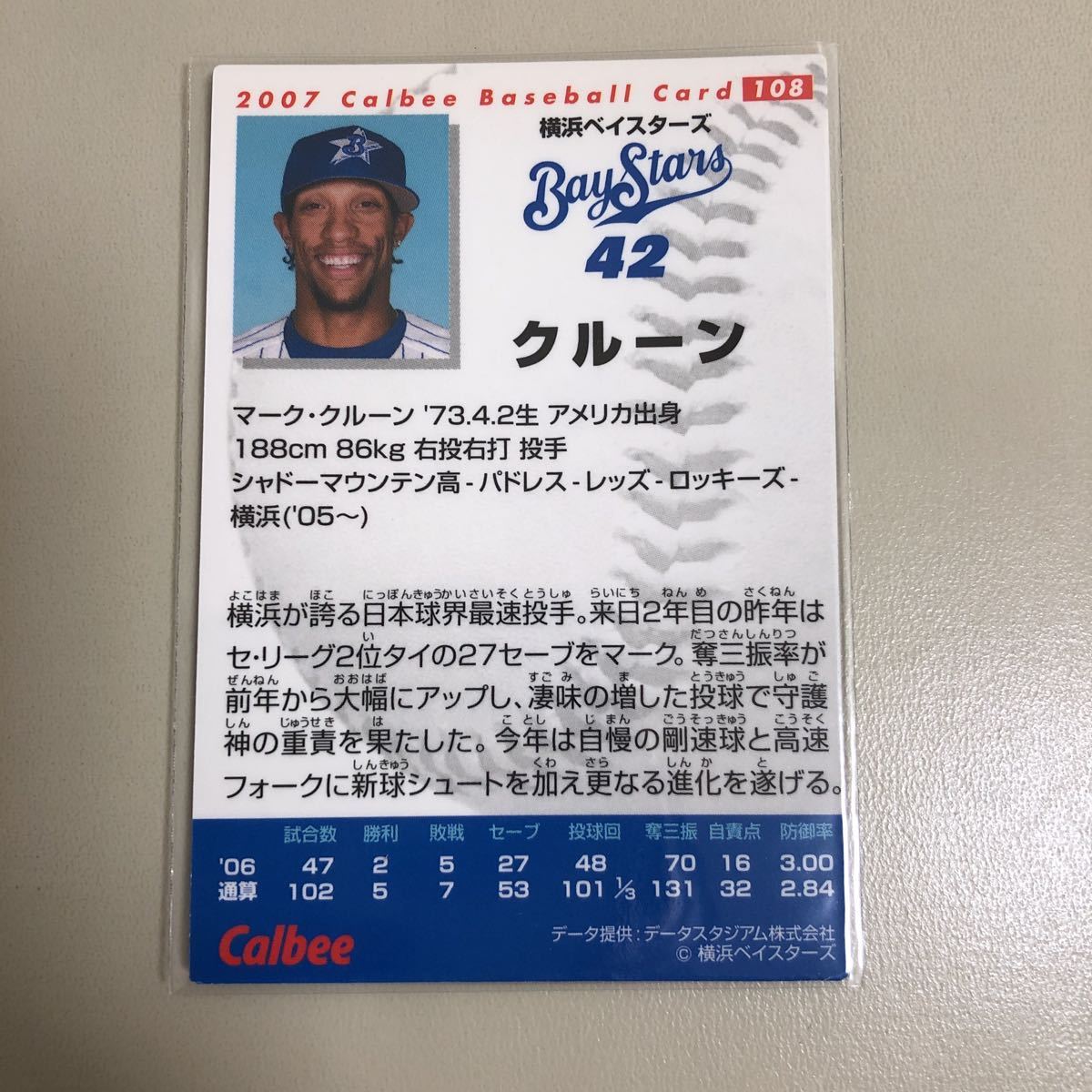  Calbee 2007 108k Rune ( Yokohama ) обычная карта 