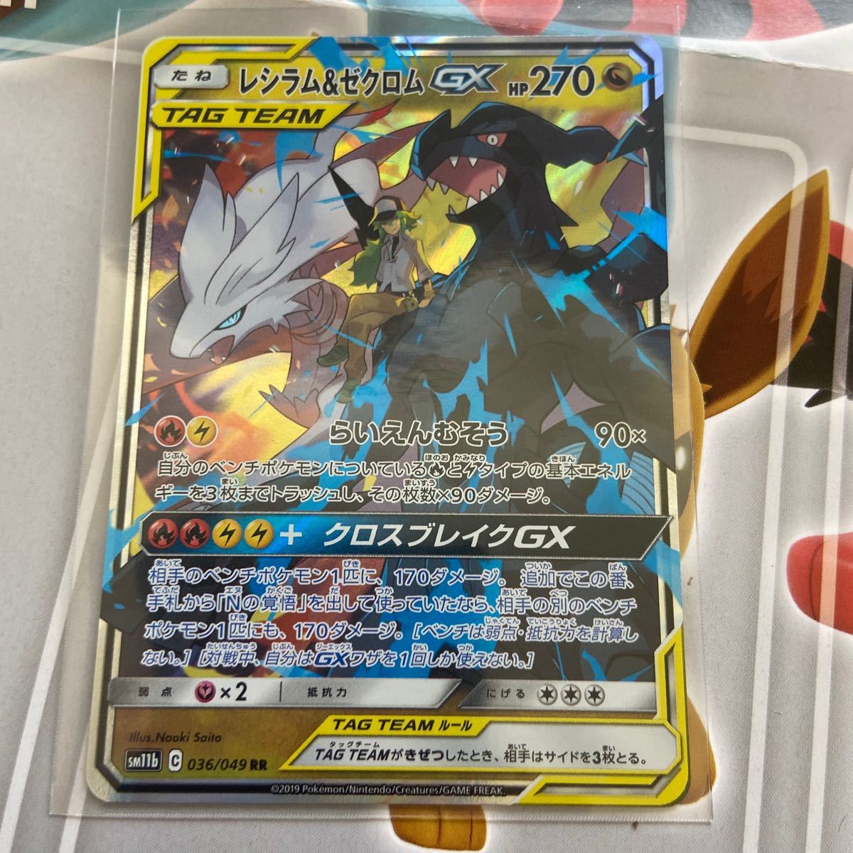 Paypayフリマ ポケモンカード レシラム ゼクロムgx Paypayフリマ ポケモンカード レシラム ゼクロムgx