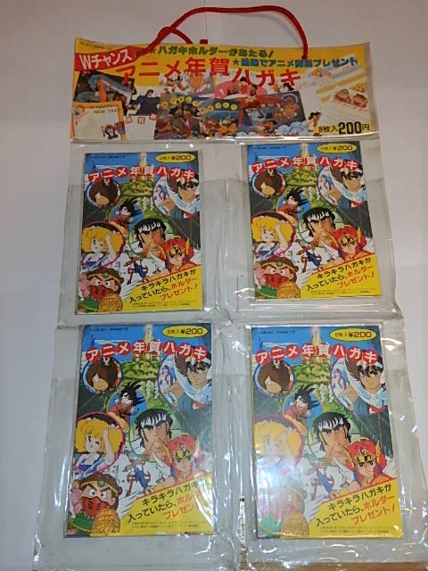 ☆年賀はがき 聖闘士星矢/ドラゴンボール/レディレディ/ゲゲゲの
