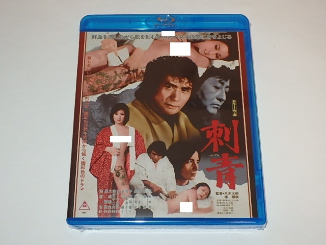 * new goods not for sale Blu-ray tattoo . heaven Taro / pine ../.../. part good /.. un- two Hara san 