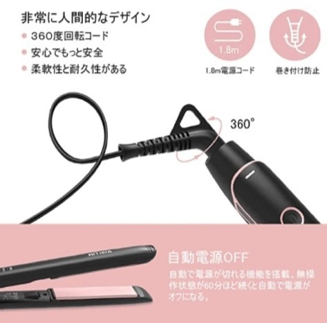 ヘアアイロン ストレートカール両用 25mm 千万級マイナスイオン 強化モデル