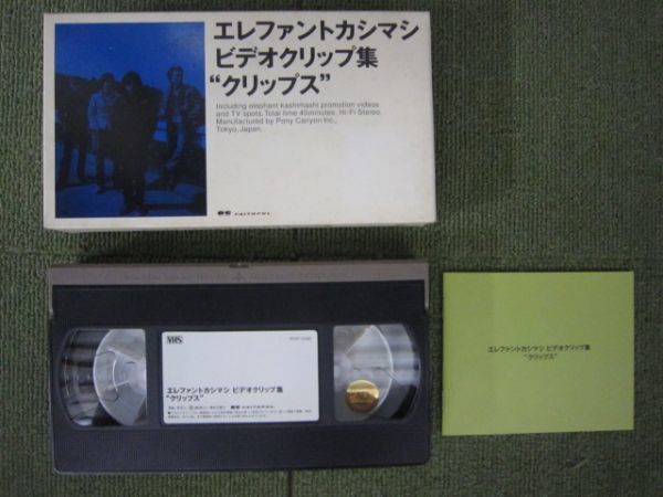 V596-VHS　エレファントカシマシ　まとめて　２本　セット_画像3