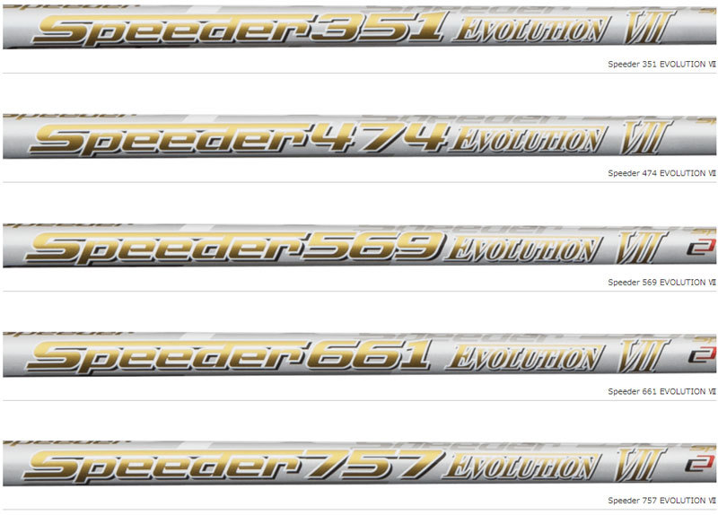 Fujikura(フジクラ) SPEEDER EVOLUTION Ⅶ (EVOⅦ/エボ7) 474/569/661/757 工賃・往復送料無料!!! 