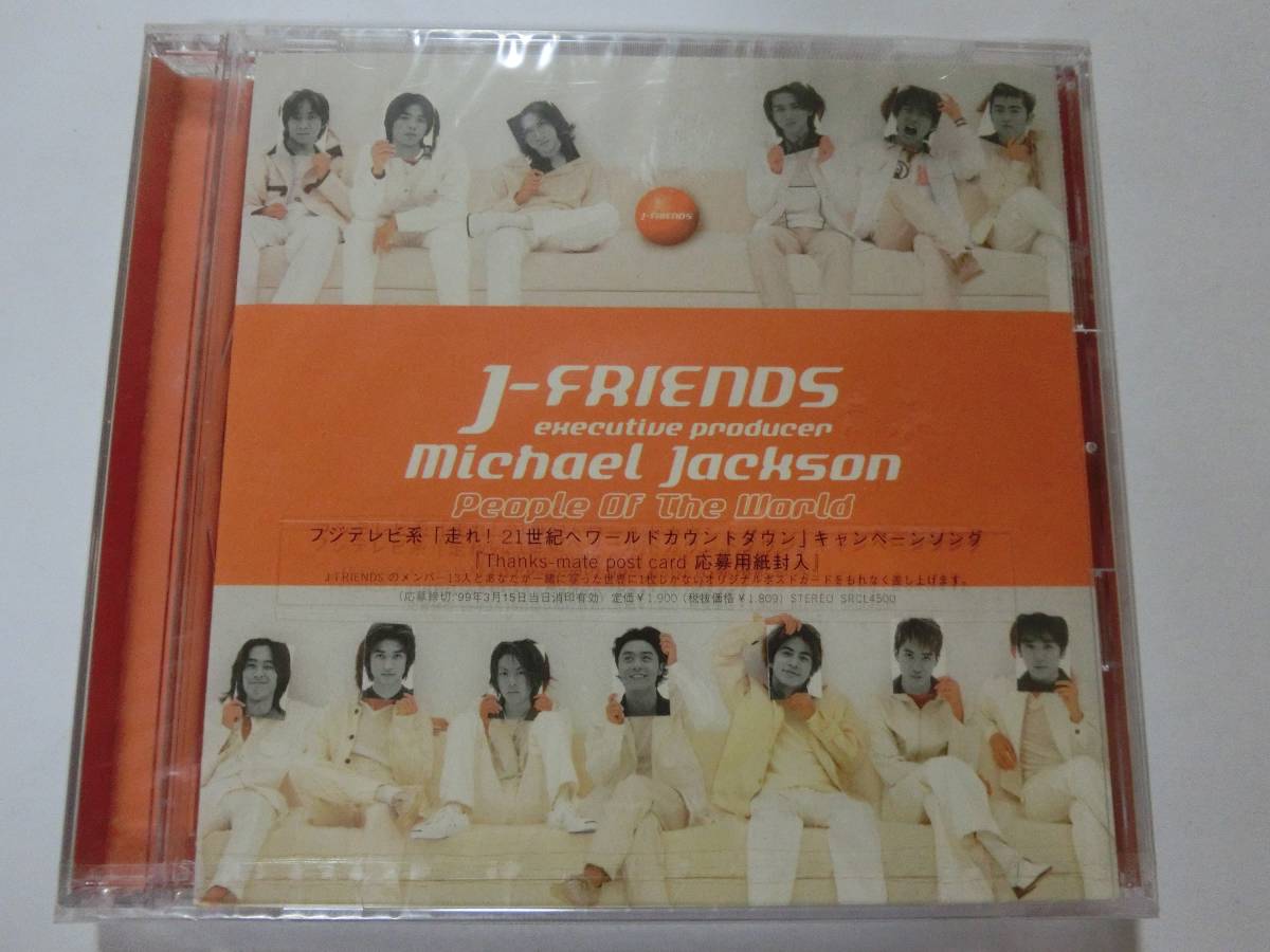 新品　CD　 J-Friends 　「People Of The World」 　★値下げ相談・セット販売希望等あればお気軽にどうぞ★_画像1