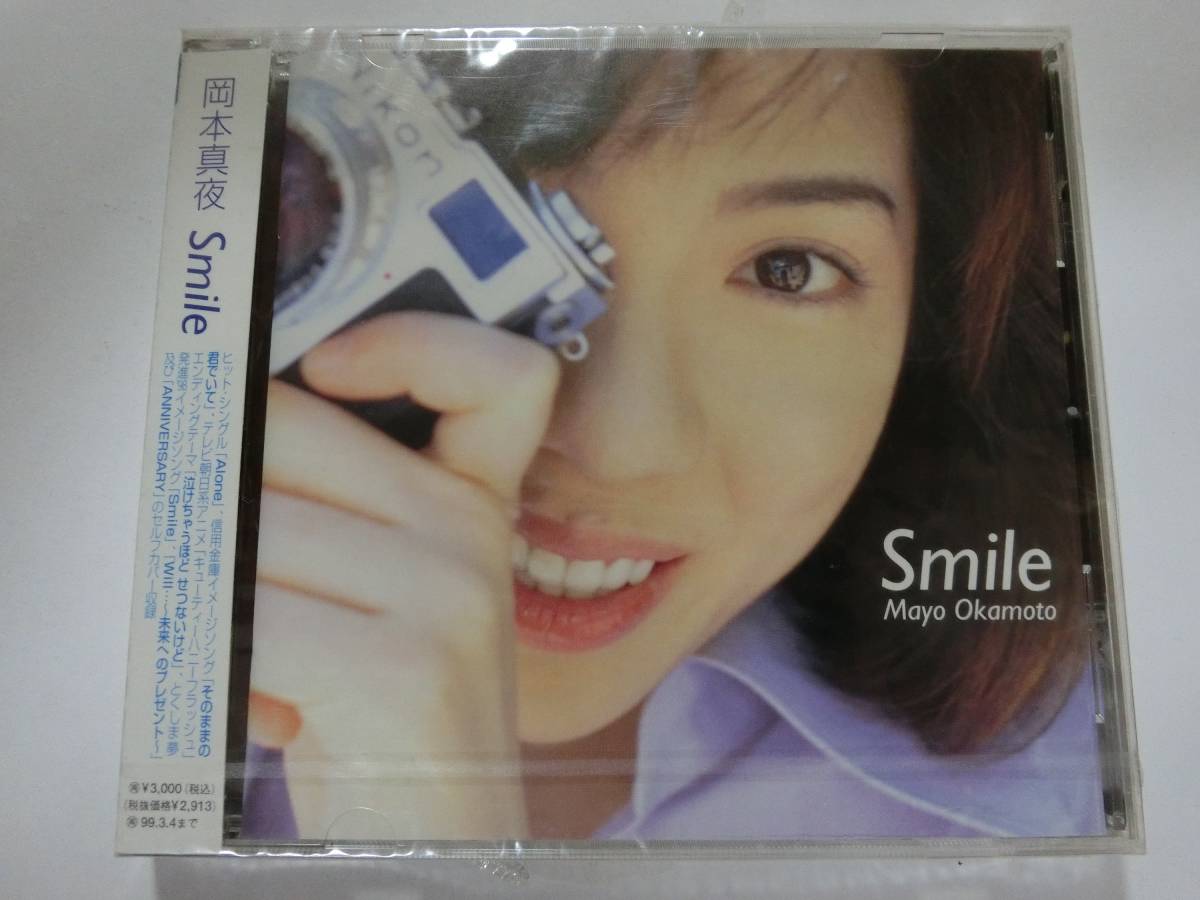 プレゼントを選ぼう！ 新品 CD 岡本真夜 「Smile」 ☆値下げ相談