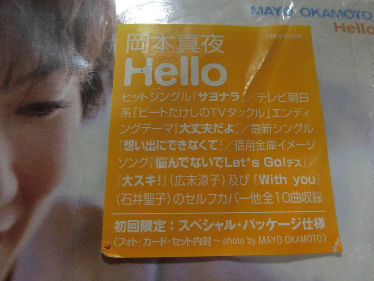 新品　CD　 岡本真夜 　「Hello」 　★値下げ相談・セット販売希望等あればお気軽にどうぞ★_画像2