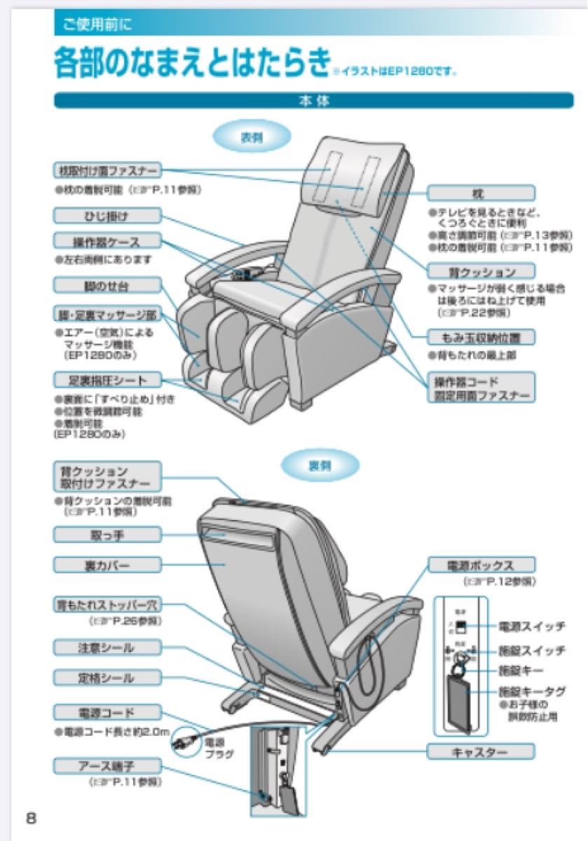 Panasonicマッサージチェアー|Yahoo!フリマ(旧PayPayフリマ) Panasonicマッサージチェアー|Yahoo!フリマ(旧PayPayフリマ)