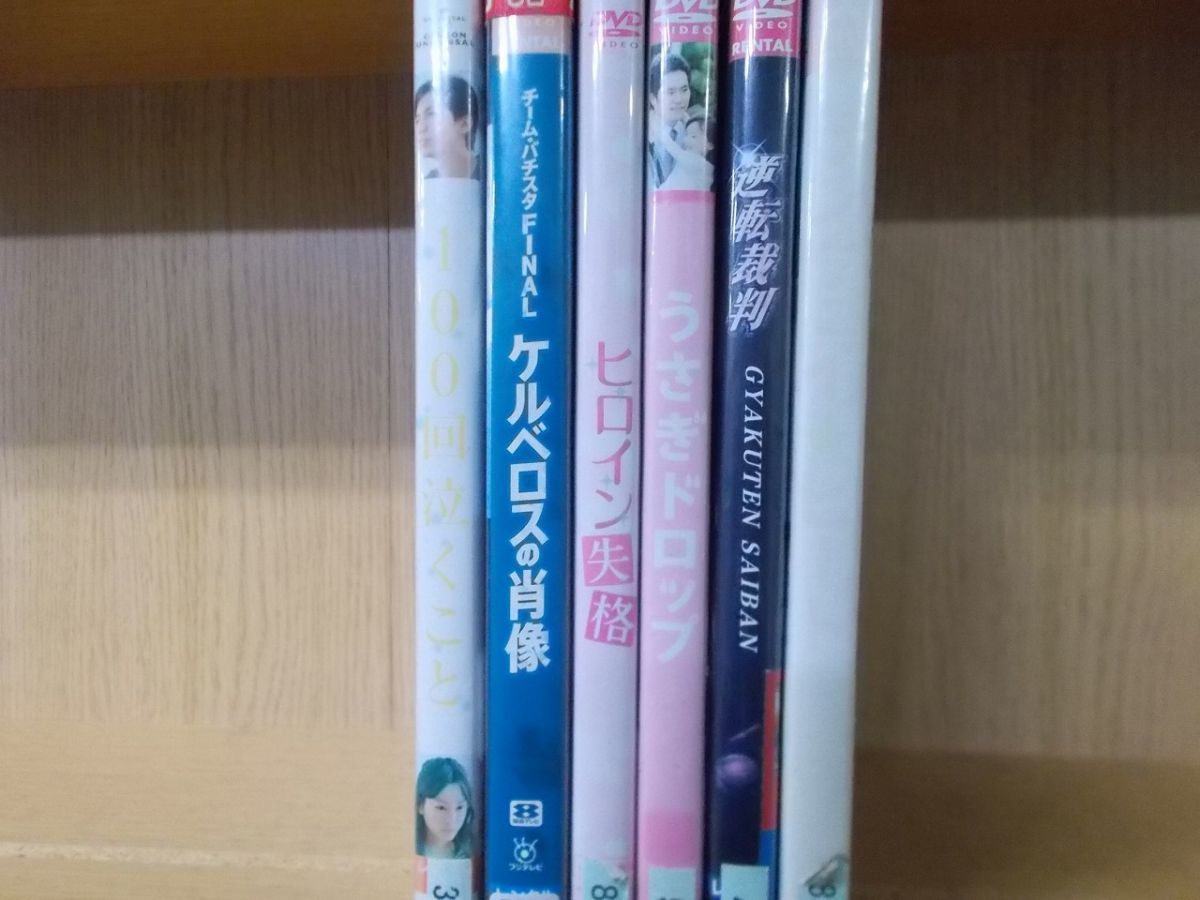 ヤフオク Dvd 100回泣くこと ヒロイン失格 うさぎドロップ ヤフオク Dvd 100回泣くこと ヒロイン失格 うさぎドロップ
