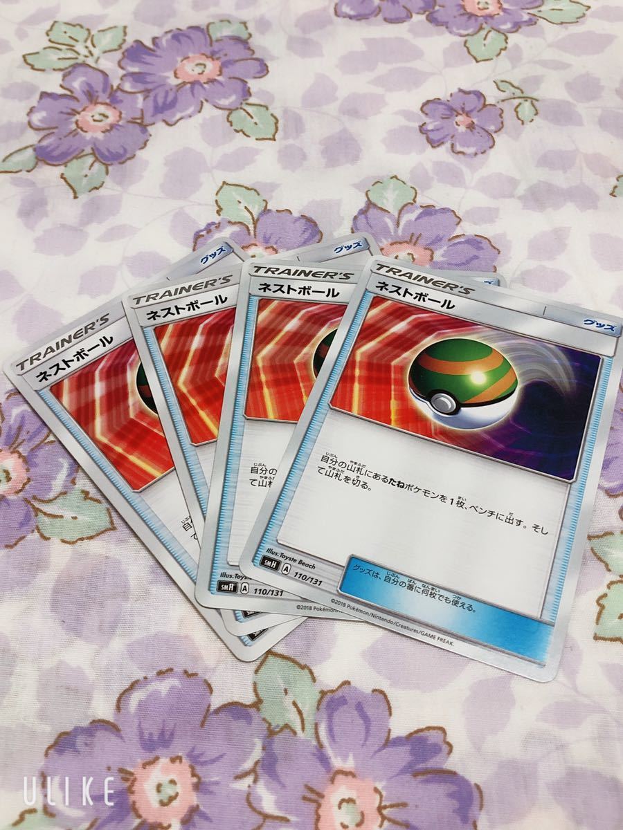 ポケモンカード ネストボールの値段と価格推移は 62件の売買情報を集計したポケモンカード ネストボールの価格や価値の推移データを公開 ポケモンカード ネストボールの値段と価格推移は 62件の売買情報を集計したポケモンカード ネストボールの価格や価値の推移データを公開