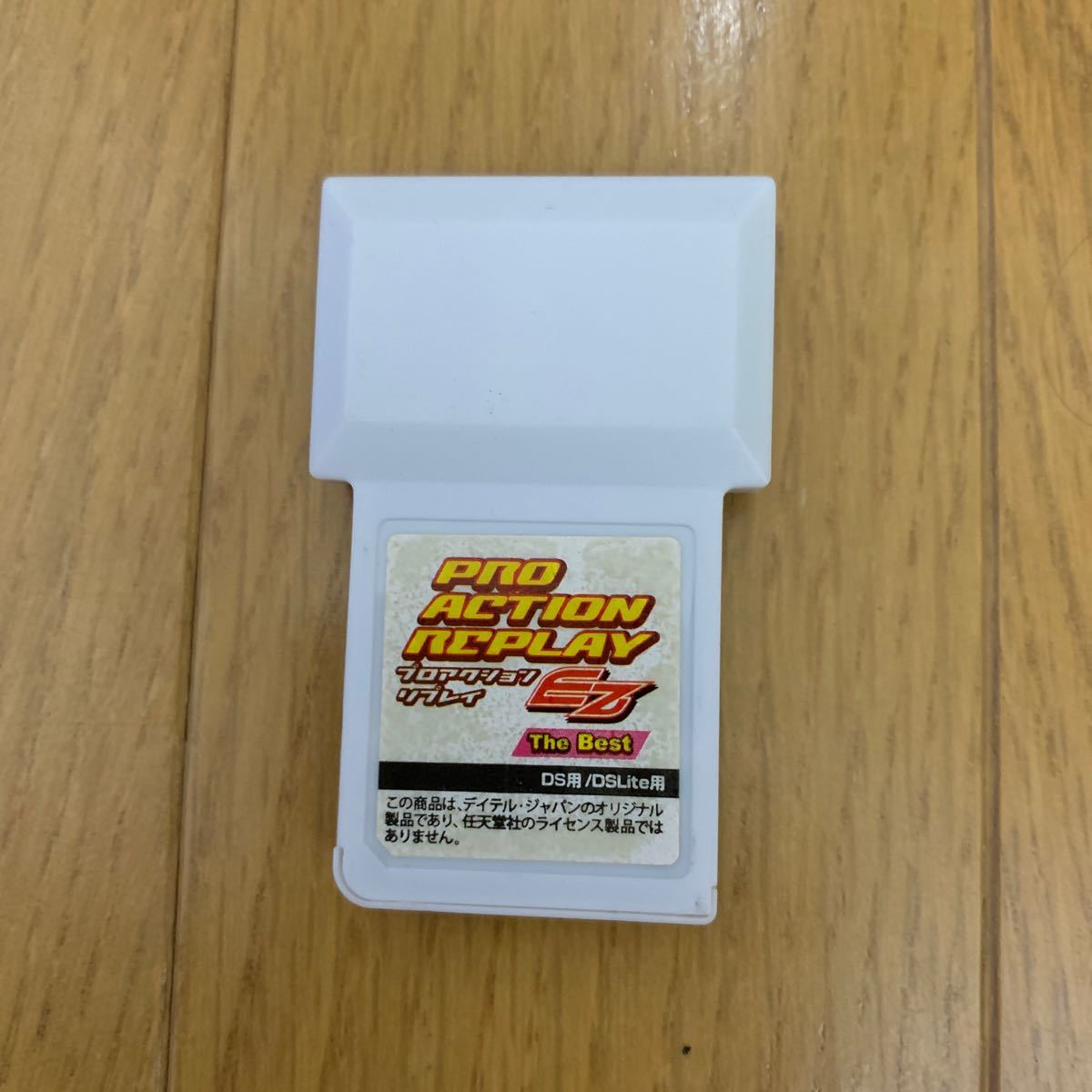 プロアクションリプレイ　EZ