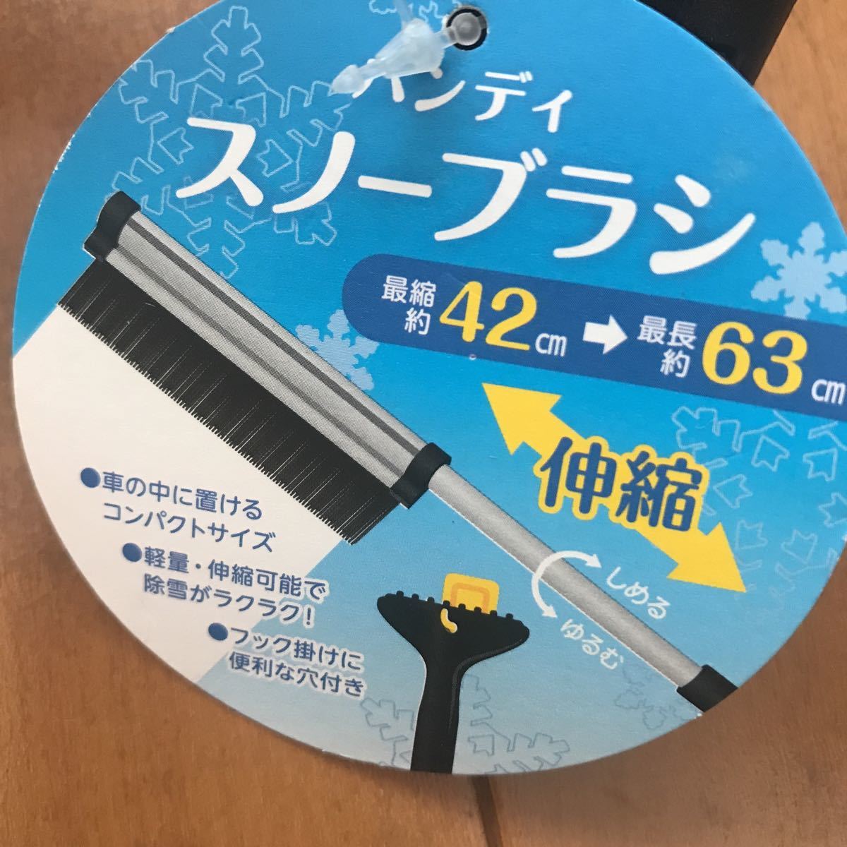 スノーブラシ 自動車 除雪ブラシ お宅 窓など雪下ろし 車霜 氷取り 伸縮 コンパクト ハンディ か Dejapan Bid And Buy Japan With 0 Commission スノーブラシ 自動車 除雪ブラシ お宅 窓など雪下ろし 車霜 氷取り 伸縮 コンパクト ハンディ か Dejapan Bid And Buy Japan With 0 Commission