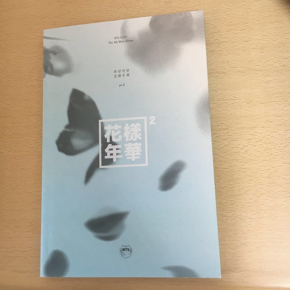 Paypayフリマ 防弾少年団 Cd 花様年華 Pt 2 Paypayフリマ 防弾少年団 Cd 花様年華 Pt 2