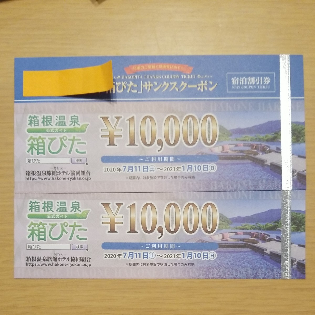 NEW限定品】 サンクスクーポン 2枚 箱ぴた - 宿泊券 - alrc.asia NEW限定品】 サンクスクーポン 2枚 箱ぴた - 宿泊券 - alrc.asia