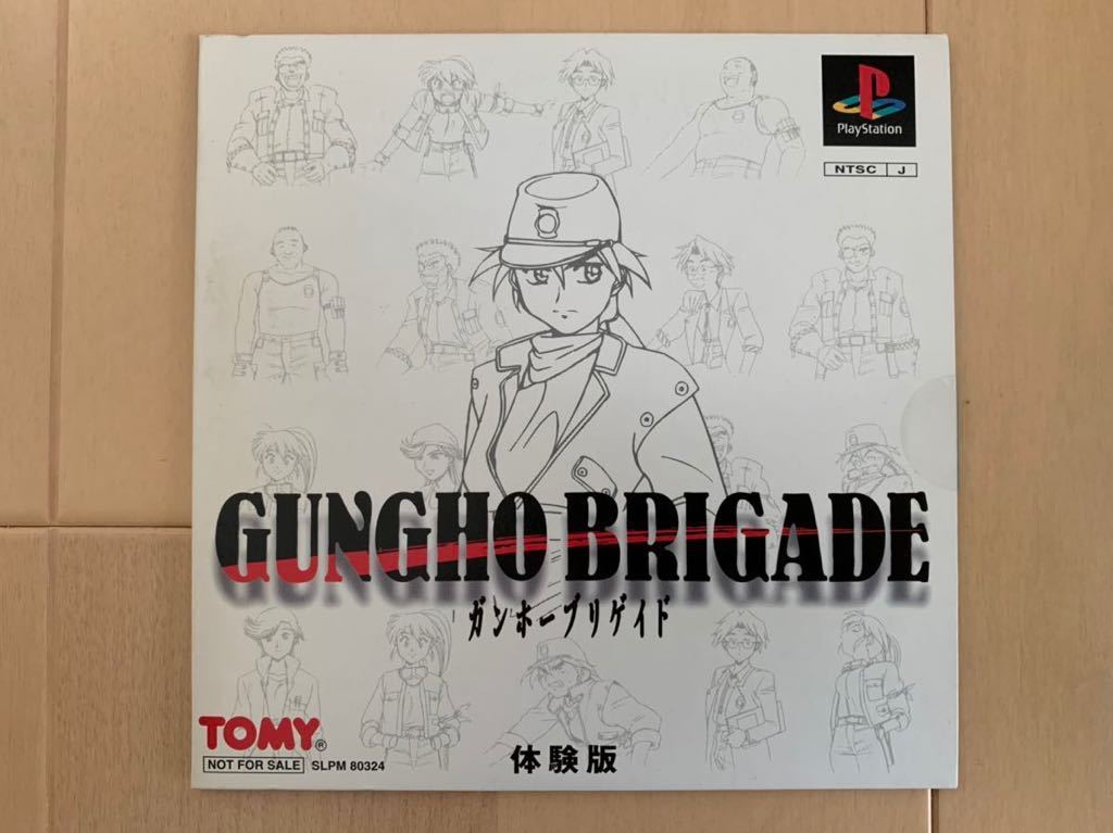 PS体験版ソフト ガンホーブリゲイド 非売品 送料込み PlayStation DEMO DISC GUNGHO BRIGADE 伊藤明弘デザイン 豪華声優陣