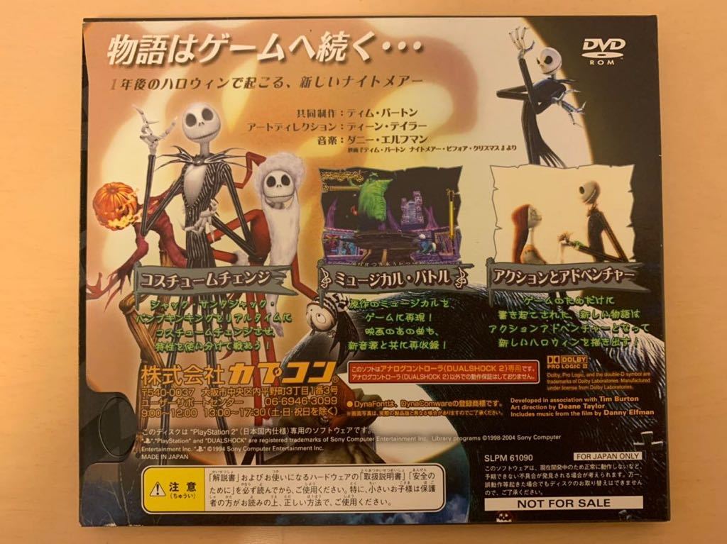 PS2体験版ソフト ナイトメアビフォアクリスマス ブギーの逆襲 ティムバートン The Nightmare Before Christmas PlayStation DEMO DISC