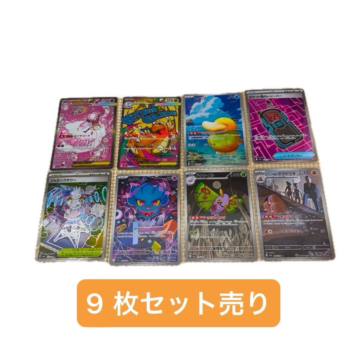 メガドリーム メガカイリュー3枚などma 8枚セット まとめ売り メガ