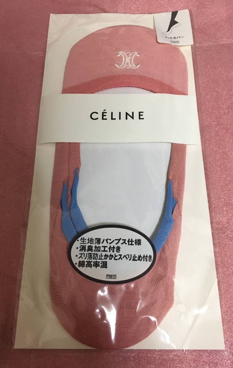 セリーヌ CELINE 靴下 ペッツ 22-24㎝ ピンク ロゴ レディース ソックスカバー フットカバー ソックス グンゼ 日本製