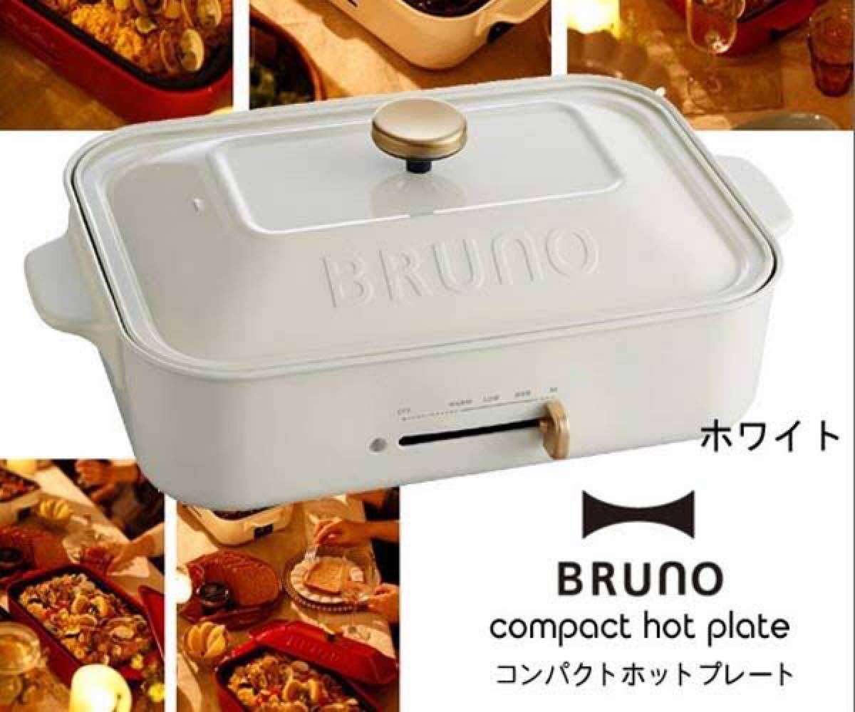 Paypayフリマ Bruno コンパクトホットプレート ブルーノ ホワイト Paypayフリマ Bruno コンパクトホットプレート ブルーノ ホワイト