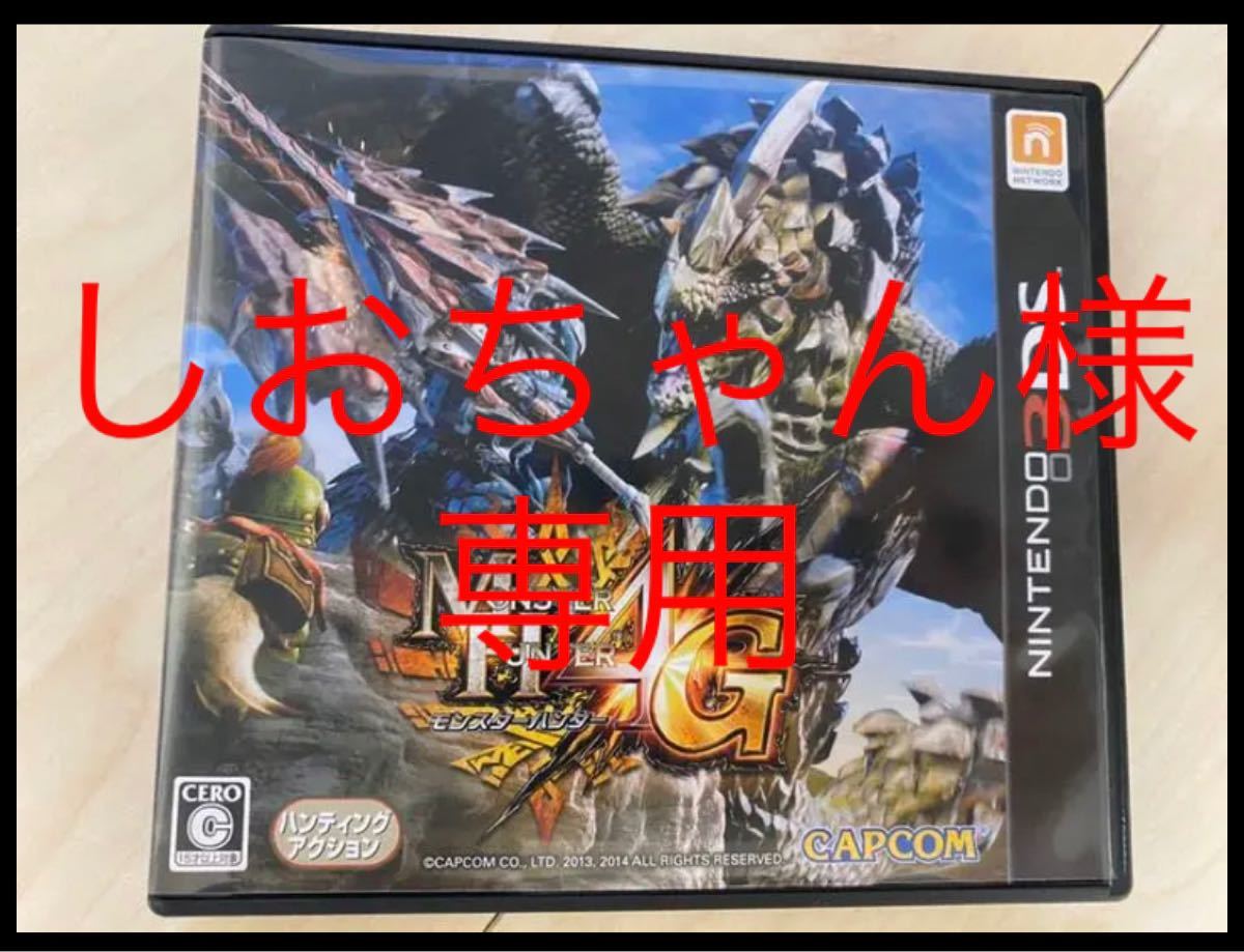 モンスターハンター4G 3DS 3DSソフト