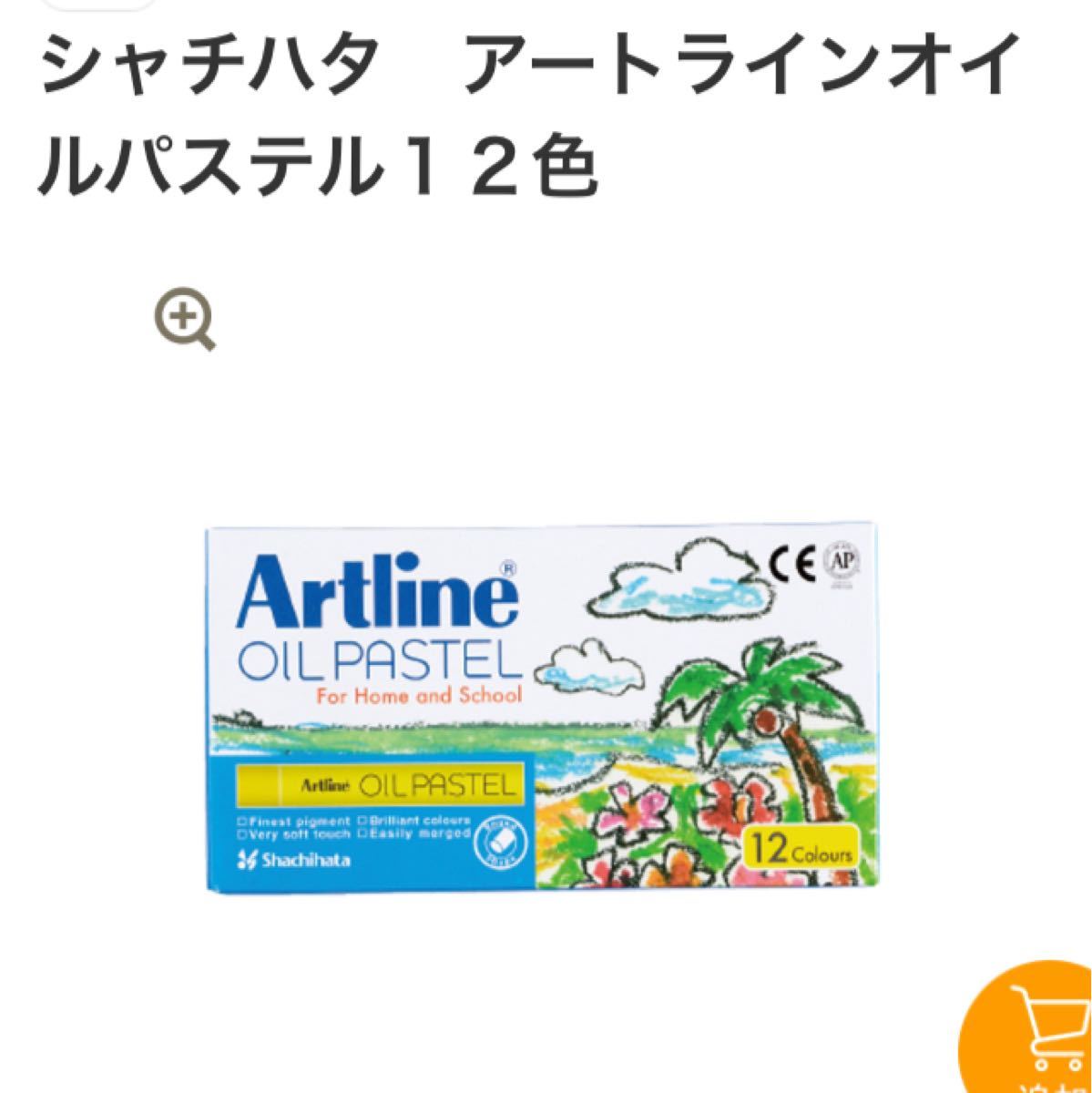 Paypayフリマ 新品 オイルパステル 12色 アート ライン 発色 クレヨン 絵 画材 美術 Paypayフリマ 新品 オイルパステル 12色 アート ライン 発色 クレヨン 絵 画材 美術