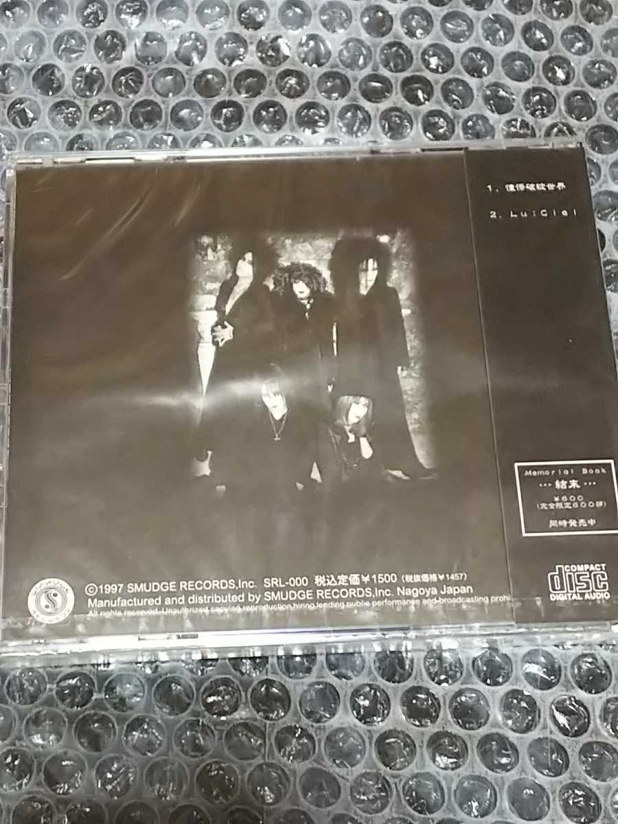 ヤフオク! - DIR EN GREY 前身バンド La Sadie's 「Lu Ciel」...