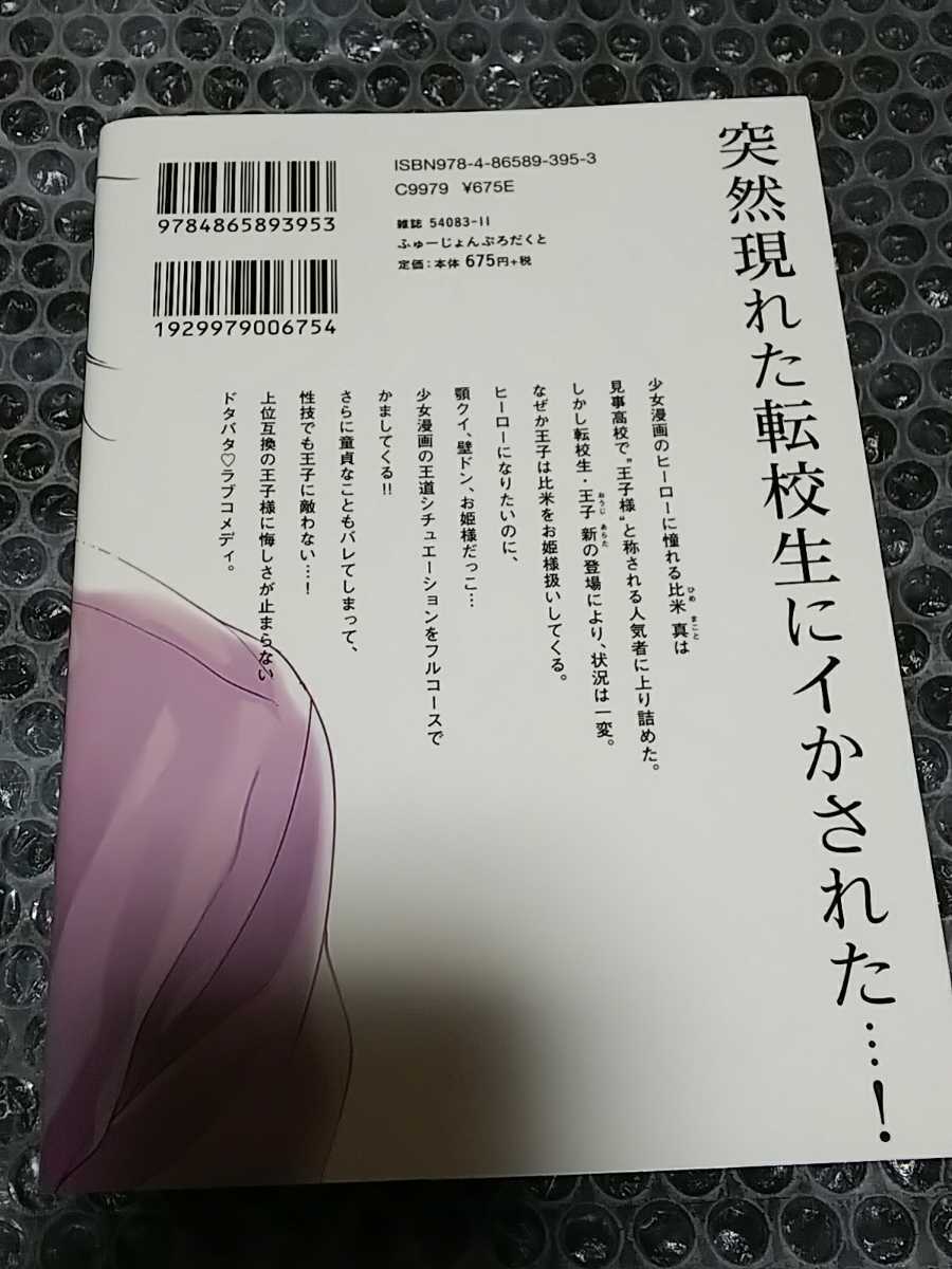 小宮山こまち 黒王子の言いなりにならない Buyee Buyee Japanese Proxy Service Buy From Japan Bot Online 小宮山こまち 黒王子の言いなりにならない Buyee Buyee Japanese Proxy Service Buy From Japan Bot Online