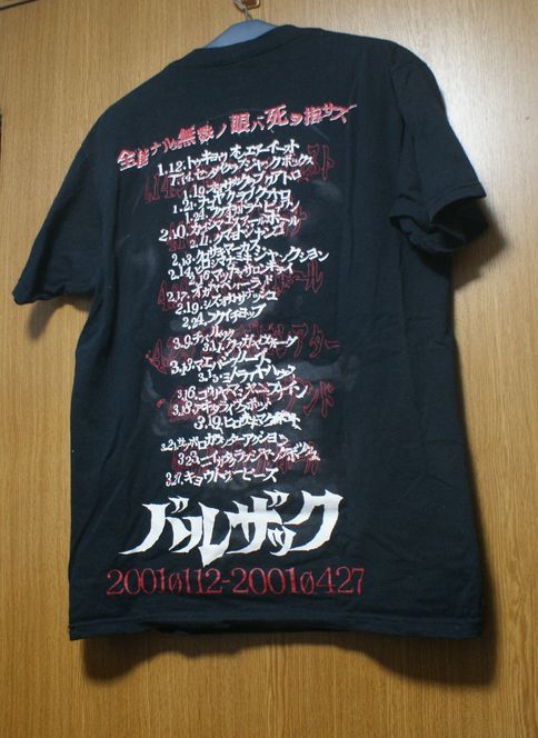 BALZAC/バルザック 全能ナル無数ノ眼ハ死ヲ指サス Tシャツ(Tシャツ