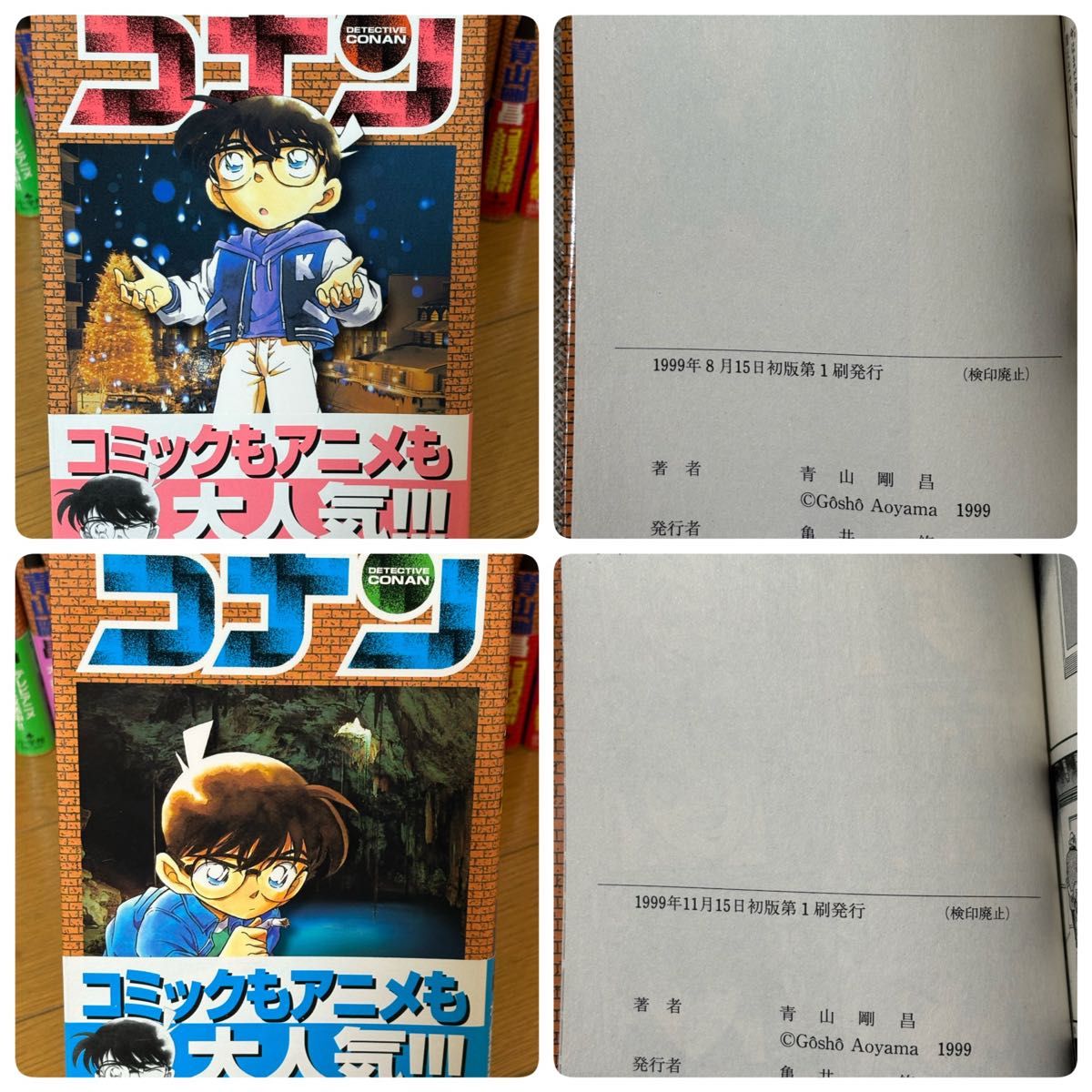 超貴重 名探偵コナン 帯付き初版本 28冊セット｜Yahoo!フリマ（旧
