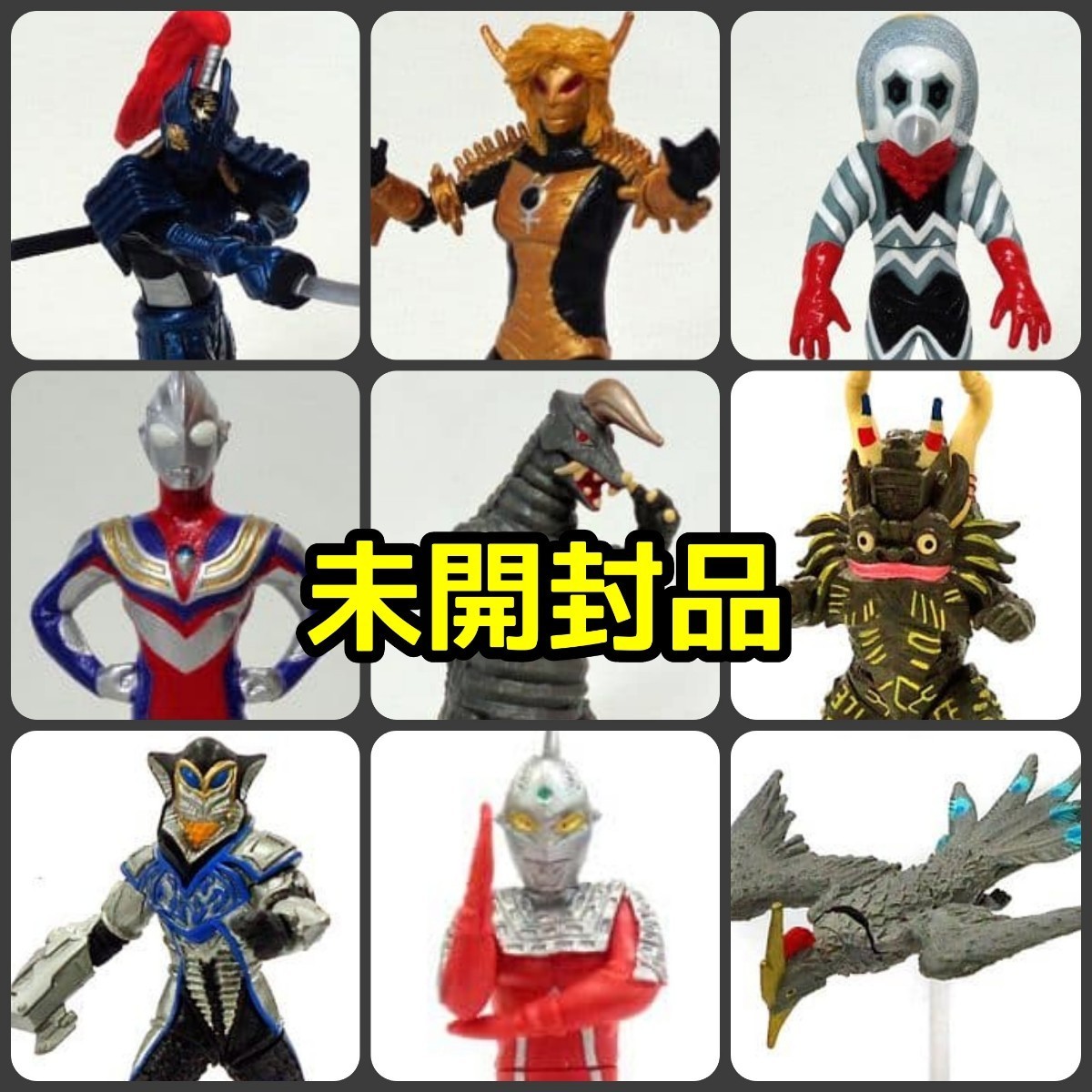SALENEW大人気! HGシリーズ ウルトラ大怪獣バトルスペシャル4 全9種