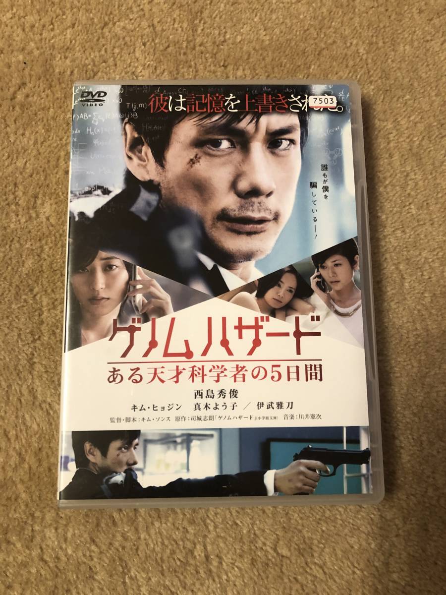 邦画dvd ゲノムハザードの値段と価格推移は 1件の売買情報を集計した邦画dvd ゲノムハザードの価格や価値の推移データを公開 邦画dvd ゲノムハザードの値段と価格推移は 1件の売買情報を集計した邦画dvd ゲノムハザードの価格や価値の推移データを公開