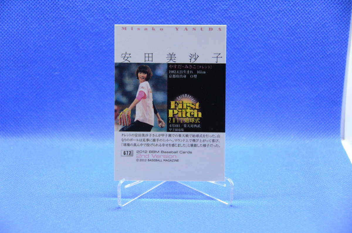 2012 BBM 2ndバージョン 始球式カード 安田美沙子