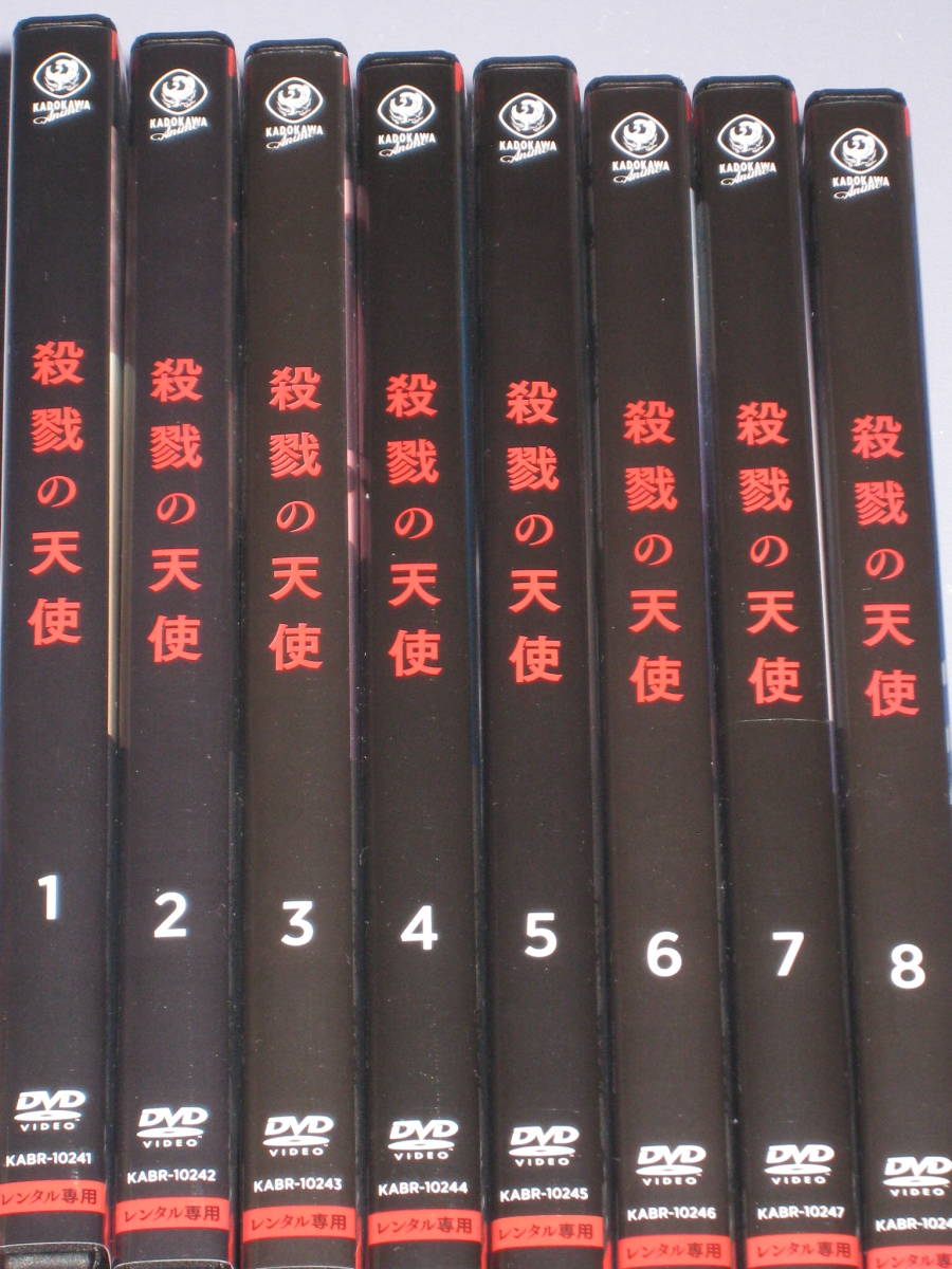 売れ筋ランキングも掲載中！ 殺戮の天使 全８巻 DVD レンタルアップ