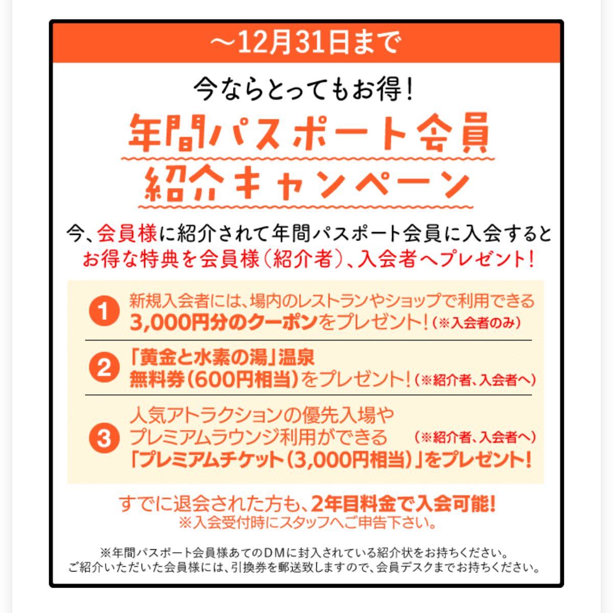 Paypayフリマ ハウステンボス 年間パスポート 年パス 紹介 キャンペーン チケット Paypayフリマ ハウステンボス 年間パスポート 年パス 紹介 キャンペーン チケット