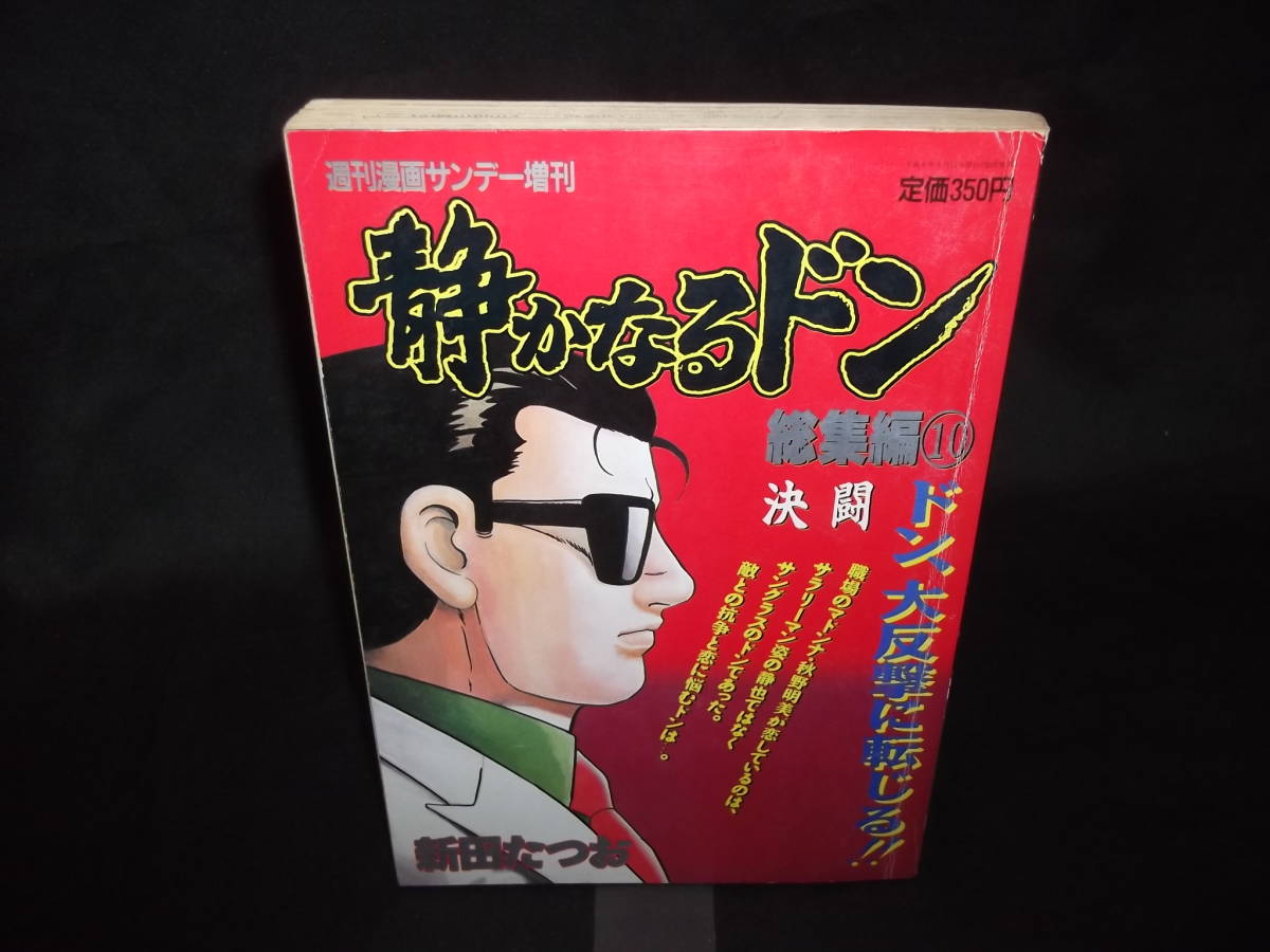 漫画サンデー増刊の値段と価格推移は 17件の売買情報を集計した漫画サンデー増刊の価格や価値の推移データを公開 漫画サンデー増刊の値段と価格推移は 17件の売買情報を集計した漫画サンデー増刊の価格や価値の推移データを公開
