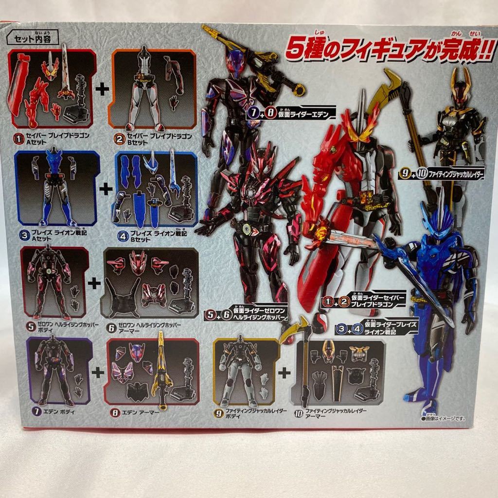 装動◆仮面ライダーセイバーBook1コンプリートセット◆劇場版仮面ライダーゼロワンほか_画像2