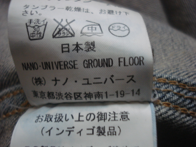 格安日本製廃版レアモデル・NANO UNIVERSE GROUND FLOOR(ナノユニバース)・ダメージ加工デニム地・高級ライダース系デザインブルゾン L_画像4