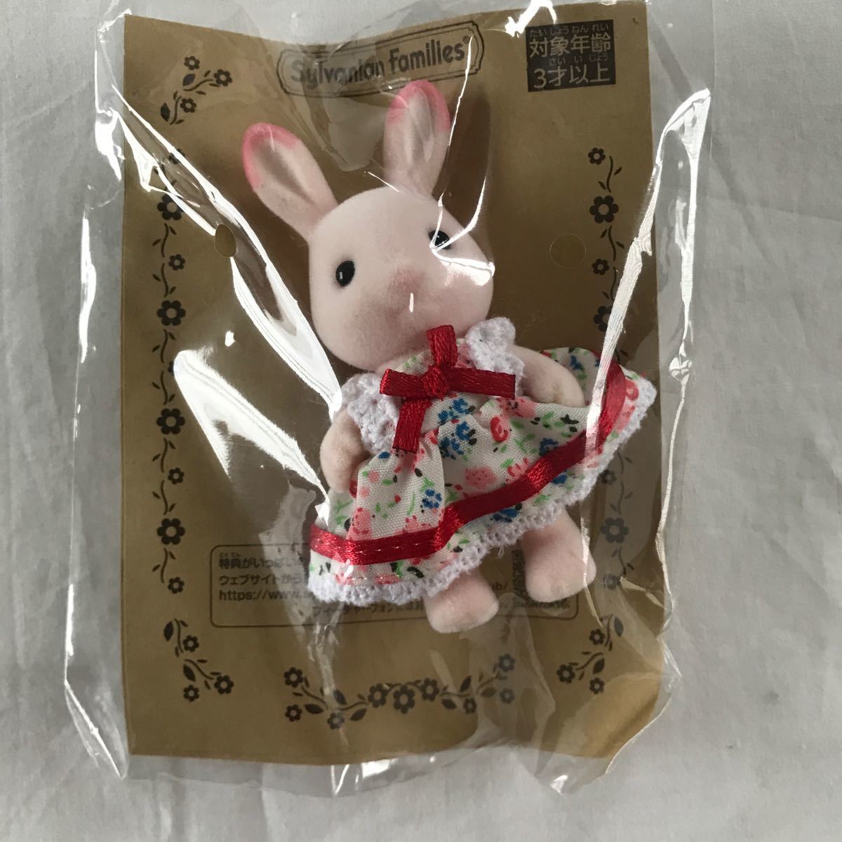 貴重 非売品 シルバニアファミリー ももいろウサギの女の子 新品 貴重 非売品 シルバニアファミリー ももいろウサギの女の子 新品