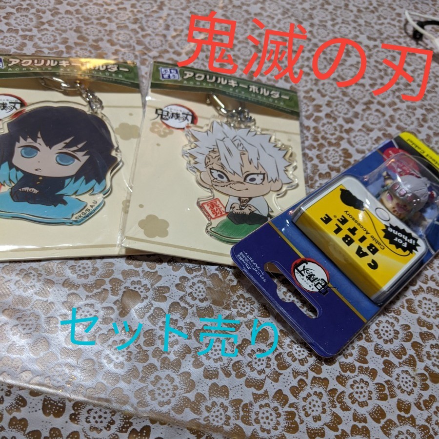 Paypayフリマ 鬼滅の刃 セット売り Paypayフリマ 鬼滅の刃 セット売り