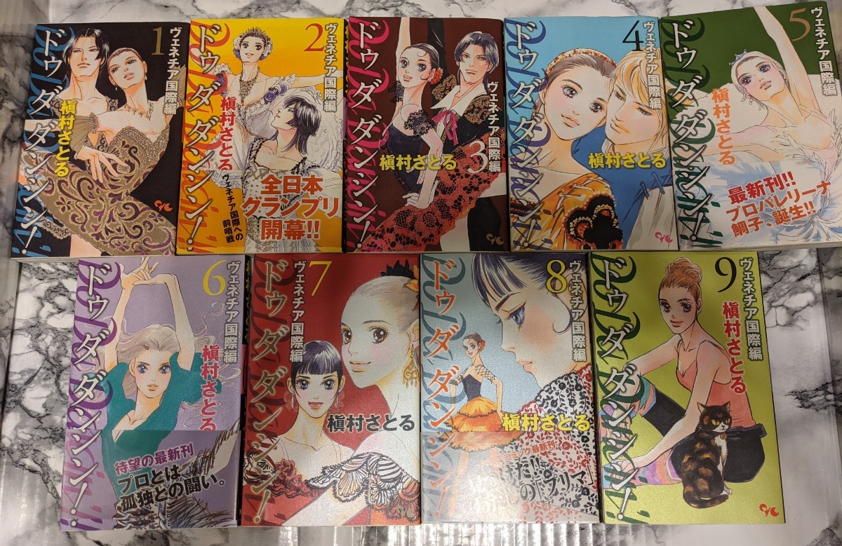 Paypayフリマ Do Da Dancin 全巻 ヴェネチア国際編1 9巻セット Paypayフリマ Do Da Dancin 全巻 ヴェネチア国際編1 9巻セット