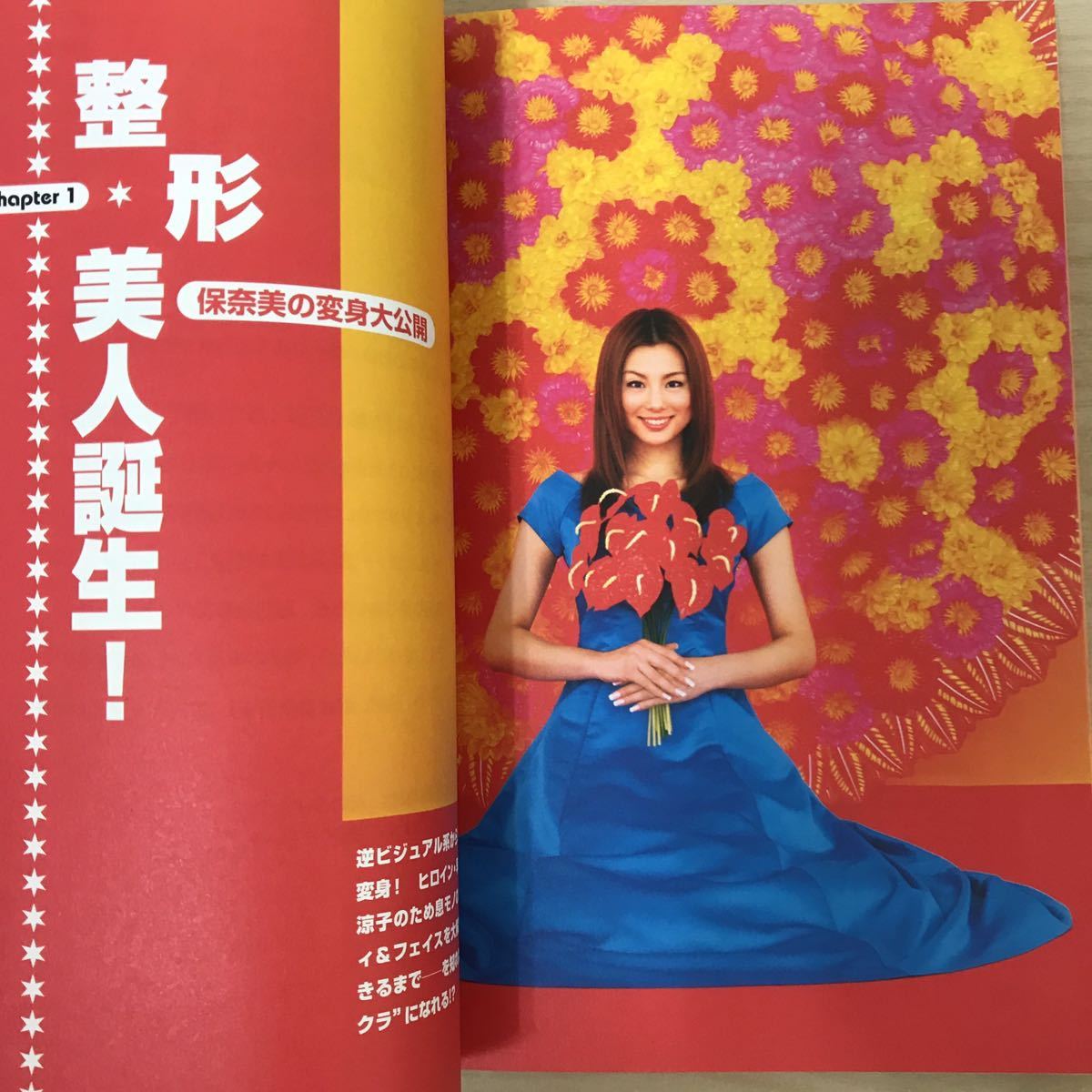 Yahoo!オークション - 米倉涼子&椎名桔平in整形美 Yahoo!オークション - 米倉涼子&椎名桔平in整形美
