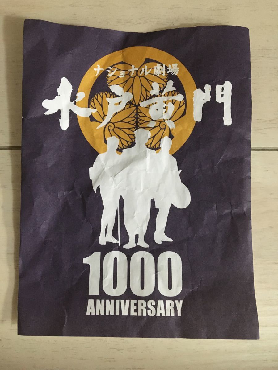 手ぬぐい 水戸黄門 1000回記念 - 通販 - nickhealey.co.uk
