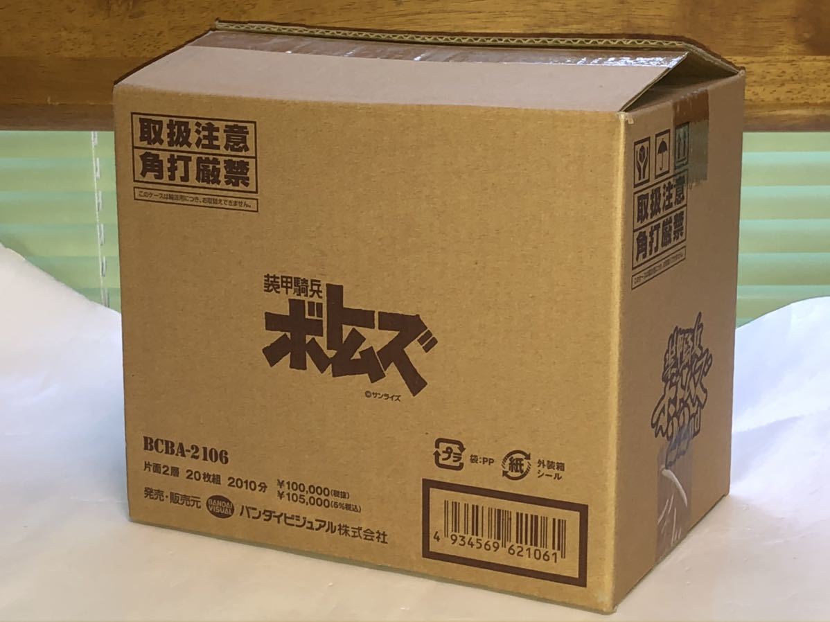 ヤフオク! - 【初回限定生産商品】装甲騎兵ボトムズ DVDメモ...