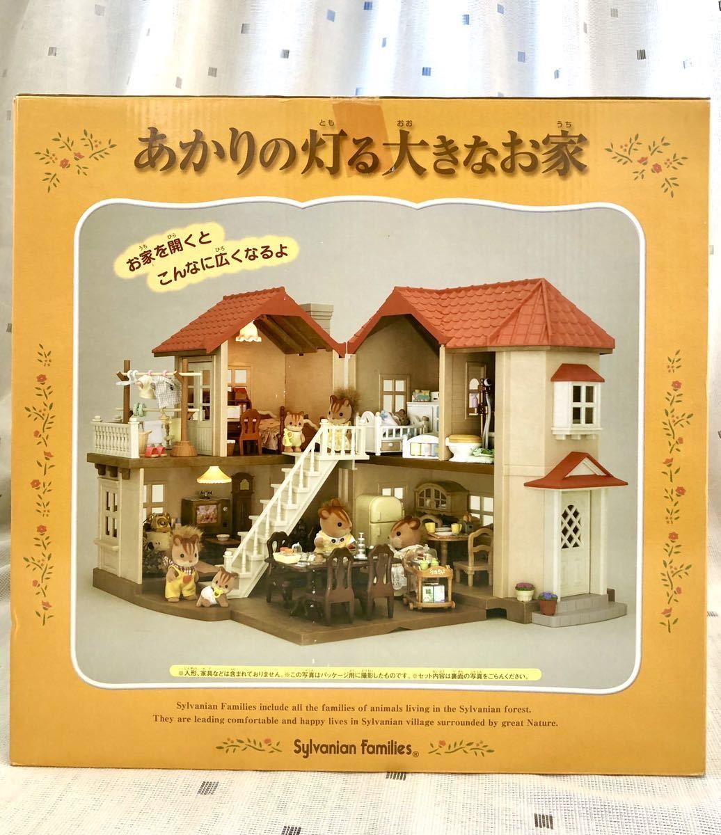 廃盤品☆新品未使用 シルバニア 『あかりの灯る大きなお家』2階 廃盤品☆新品未使用 シルバニア 『あかりの灯る大きなお家』2階