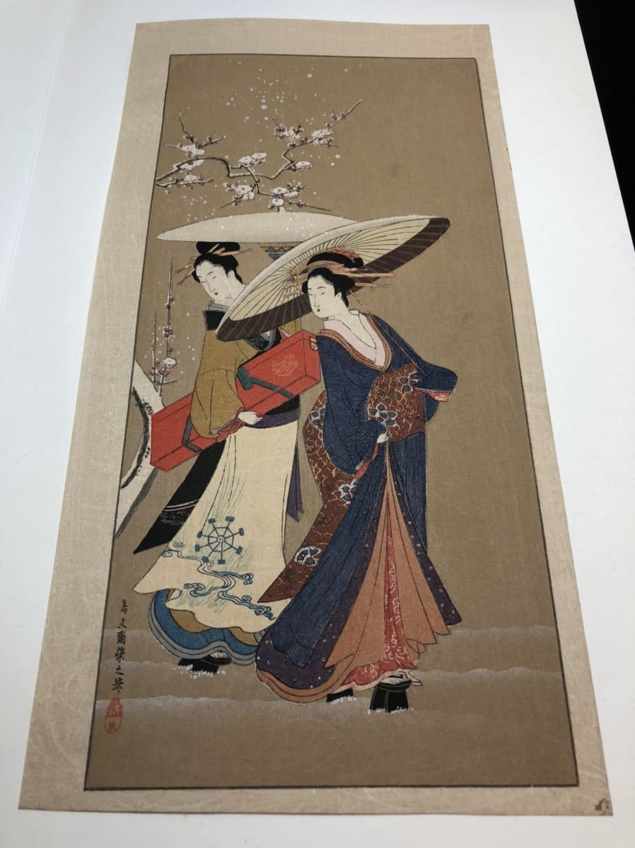 鳥文斎栄之 木版画 浮世絵 美人画 復刻 梅 傘 雪 花魁 芸妓 woodblock 