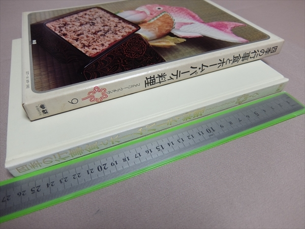 四季の行事食とホームパーティ料理 ファミリー・クッキング 9巻 学研 1977年 /レシピ 昭和52年_画像2