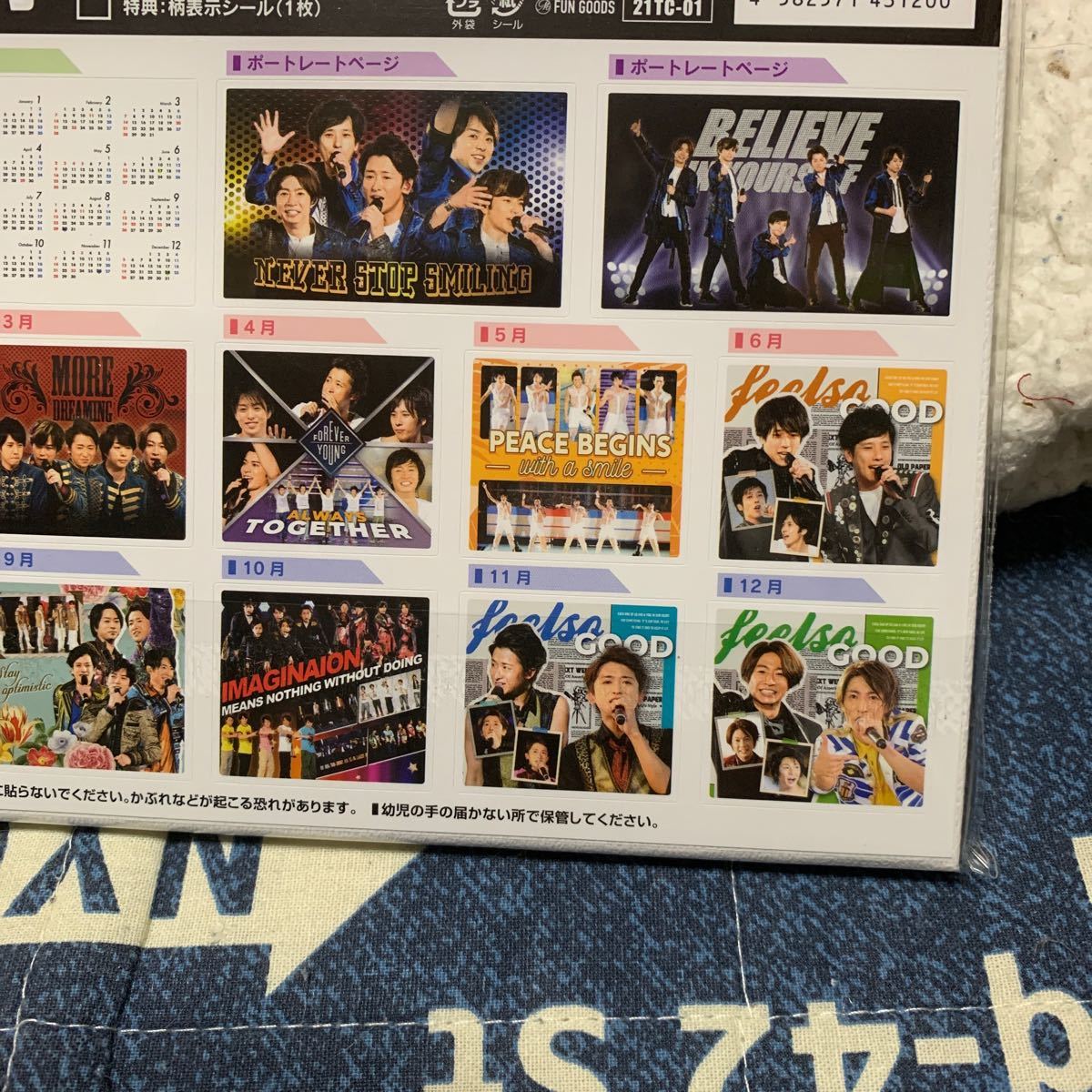 嵐カレンダー2021  新品未開封